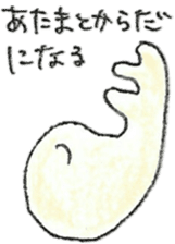 I and an egg(the biginning of baby) sticker #9742662