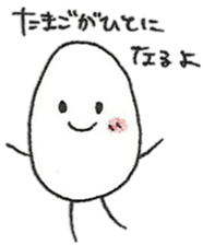 I and an egg(the biginning of baby) sticker #9742665