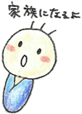 I and an egg(the biginning of baby) sticker #9742666