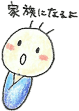 I and an egg(the biginning of baby) sticker #9742666