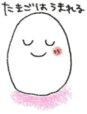 I and an egg(the biginning of baby) sticker #9742670