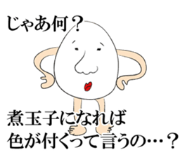 Mr.TaMaGo SAN. sticker #9742698