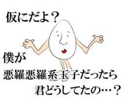 Mr.TaMaGo SAN. sticker #9742702