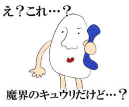 Mr.TaMaGo SAN. sticker #9742706