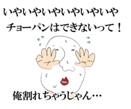 Mr.TaMaGo SAN. sticker #9742707