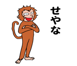 Kansai monkey sticker #9742766