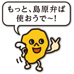 MORE! dialect of Shimabara