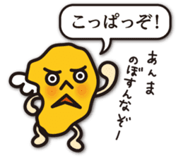MORE! dialect of Shimabara sticker #9743006