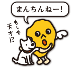 MORE! dialect of Shimabara sticker #9743015