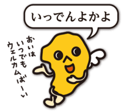MORE! dialect of Shimabara sticker #9743030