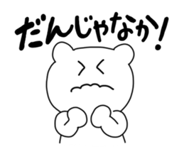 Sasebo dialect stamp sticker #9743512