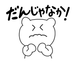 Sasebo dialect stamp sticker #9743512