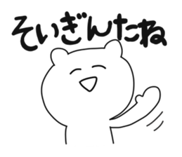 Sasebo dialect stamp sticker #9743514