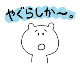 Sasebo dialect stamp sticker #9743517