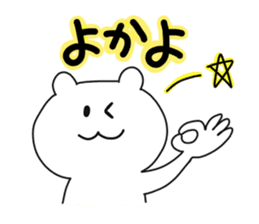 Sasebo dialect stamp sticker #9743518