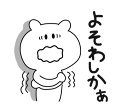 Sasebo dialect stamp sticker #9743519