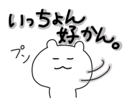 Sasebo dialect stamp sticker #9743521