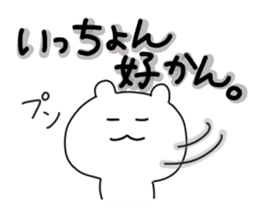 Sasebo dialect stamp sticker #9743521