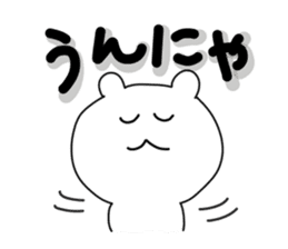 Sasebo dialect stamp sticker #9743523