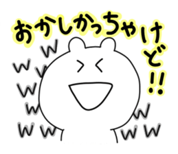 Sasebo dialect stamp sticker #9743526