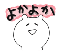 Sasebo dialect stamp sticker #9743527