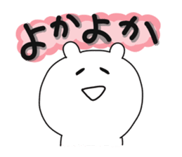 Sasebo dialect stamp sticker #9743527