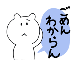 Sasebo dialect stamp sticker #9743529