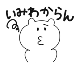 Sasebo dialect stamp sticker #9743532