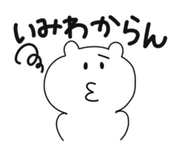 Sasebo dialect stamp sticker #9743532