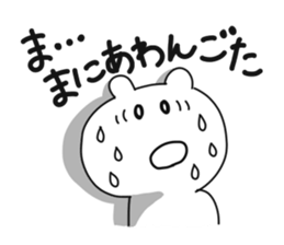 Sasebo dialect stamp sticker #9743534