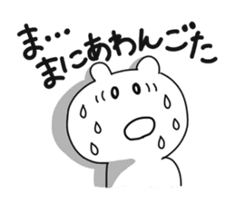 Sasebo dialect stamp sticker #9743534