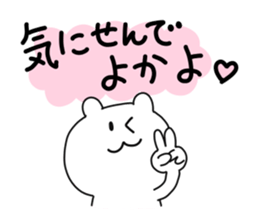 Sasebo dialect stamp sticker #9743535