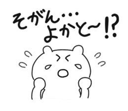 Sasebo dialect stamp sticker #9743536