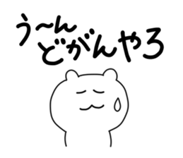 Sasebo dialect stamp sticker #9743539