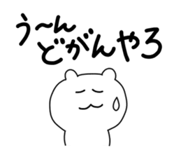 Sasebo dialect stamp sticker #9743539