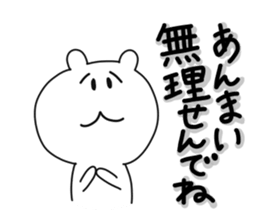 Sasebo dialect stamp sticker #9743542