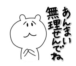 Sasebo dialect stamp sticker #9743542