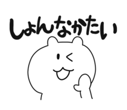 Sasebo dialect stamp sticker #9743543