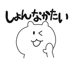 Sasebo dialect stamp sticker #9743543