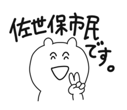 Sasebo dialect stamp sticker #9743545