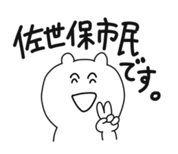 Sasebo dialect stamp sticker #9743545