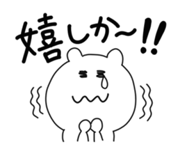 Sasebo dialect stamp sticker #9743547