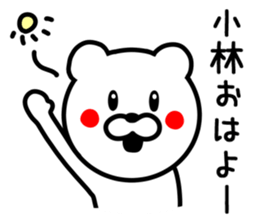 Bear to KOBAYASHI sticker #9744472