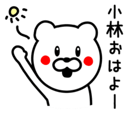 Bear to KOBAYASHI sticker #9744472
