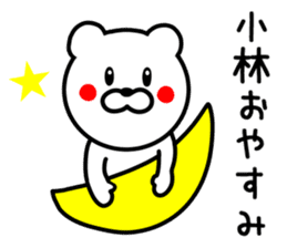 Bear to KOBAYASHI sticker #9744473