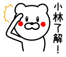 Bear to KOBAYASHI sticker #9744474