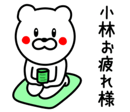 Bear to KOBAYASHI sticker #9744475