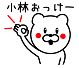 Bear to KOBAYASHI sticker #9744476