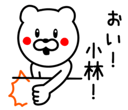 Bear to KOBAYASHI sticker #9744479