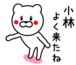 Bear to KOBAYASHI sticker #9744480
